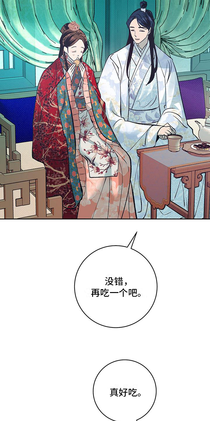 牡丹香烟价格表图大全2023漫画,第3话5图