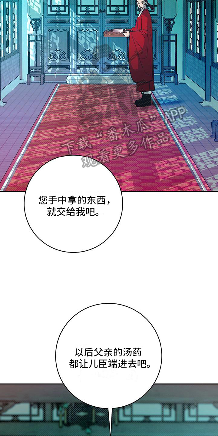 牡丹香烟红软333漫画,第5话3图