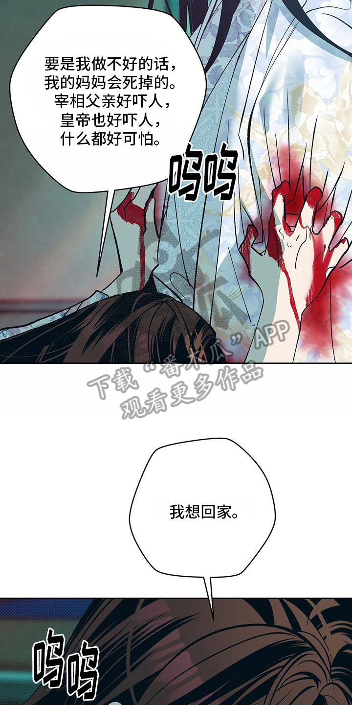 牡丹香烟和中华香烟是什么关系漫画,第5话5图