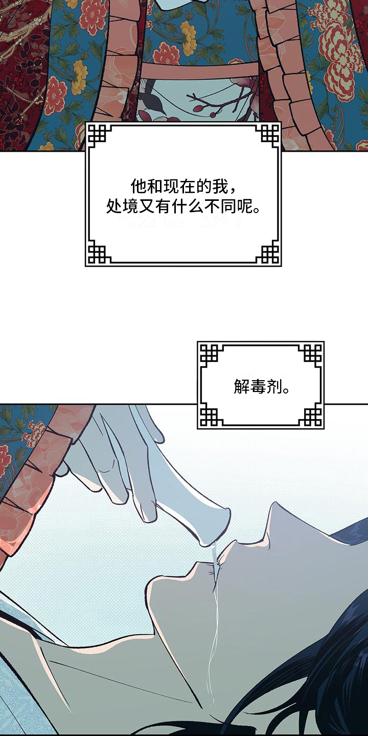 牡丹香烟红软333漫画,第5话4图