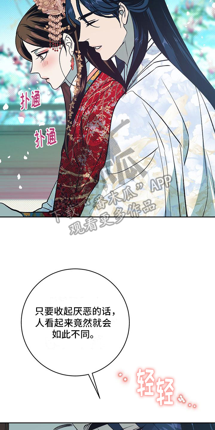 牡丹香烟价格表大全漫画,第7话3图