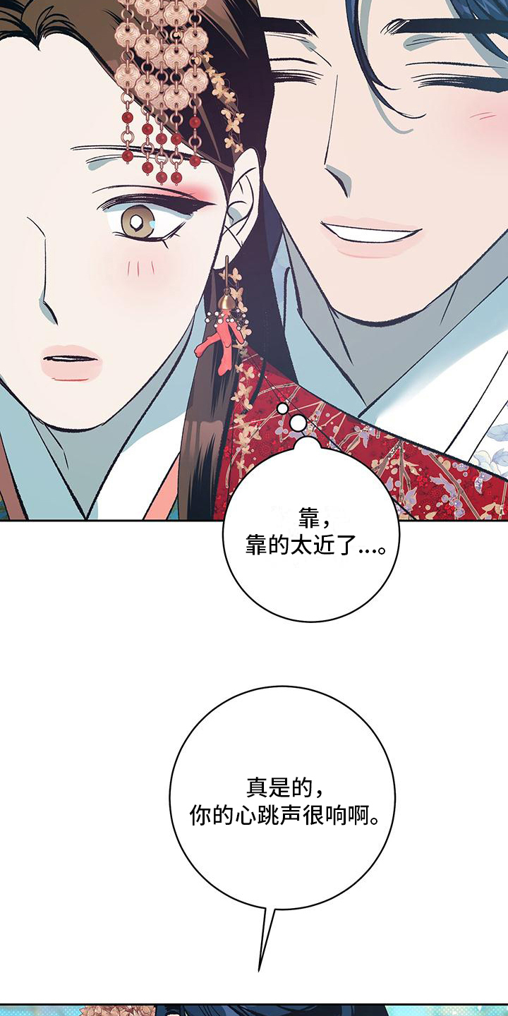 牡丹香烟价格表大全漫画,第7话2图