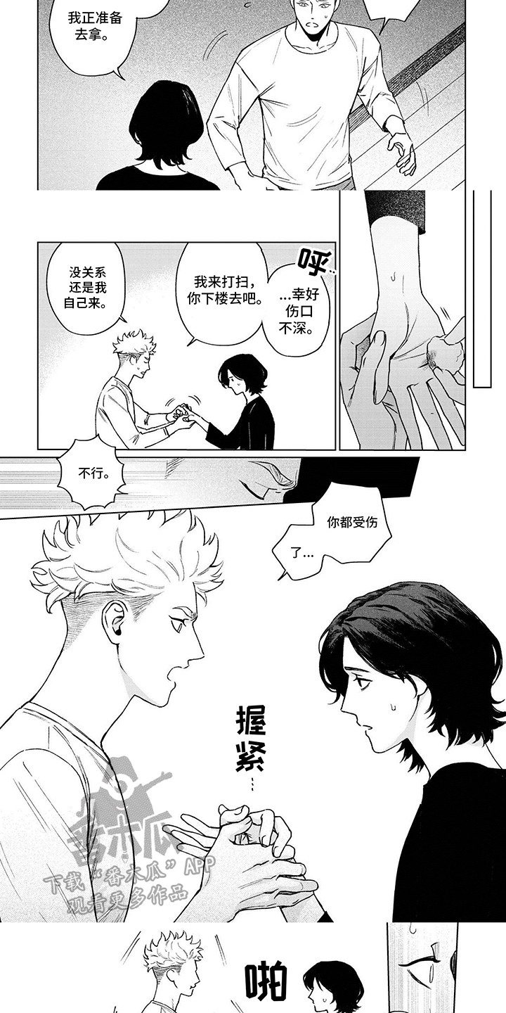 垃圾房租客漫画,第7话3图