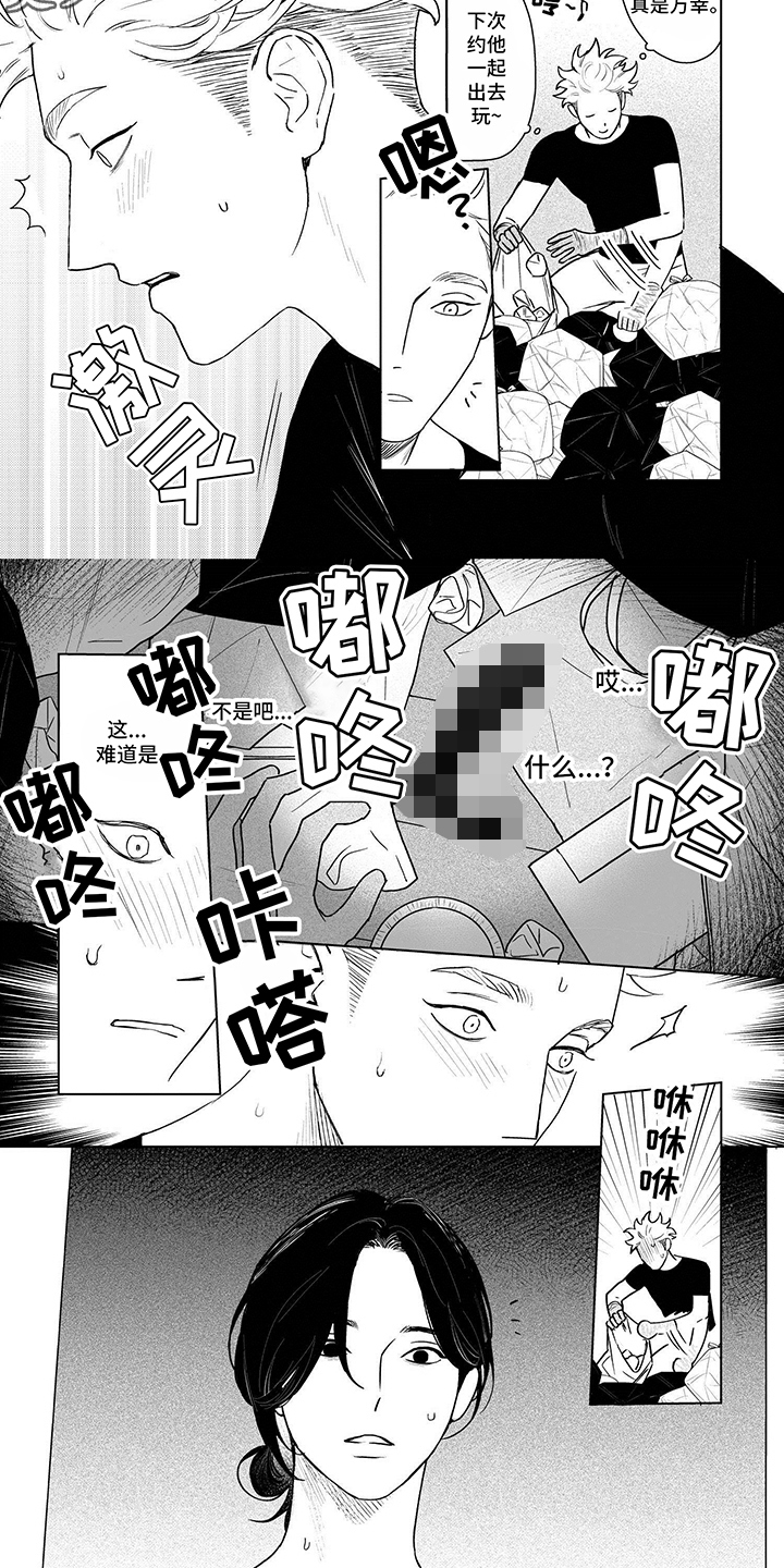 垃圾房租客漫画,第5话5图