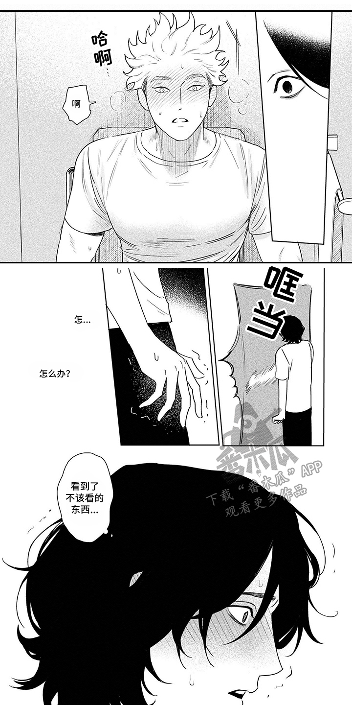 垃圾房垃圾桶漫画,第6话1图