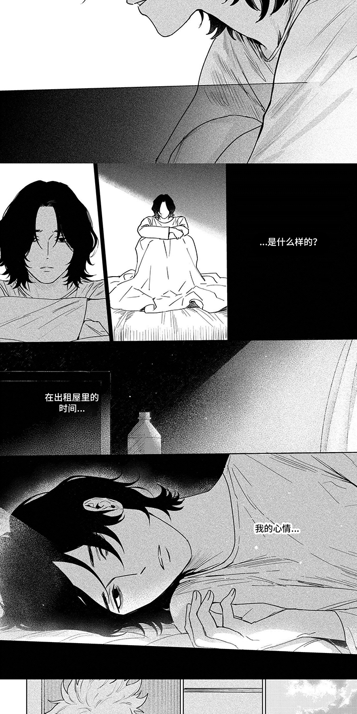 垃圾房租客漫画,第3话5图