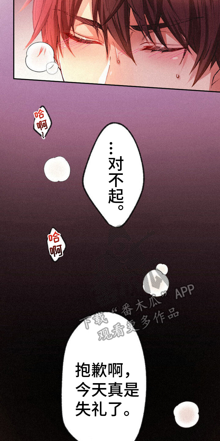 反派大小姐被爱意包围漫画酷漫屋漫画,第6话1图