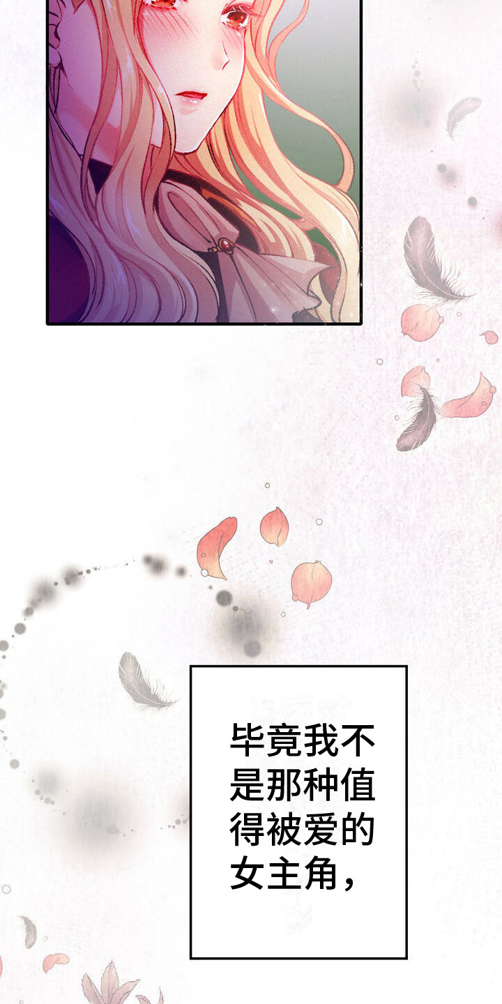 反派大小姐莉泽罗忒与实况解说免费观看漫画,第2话4图