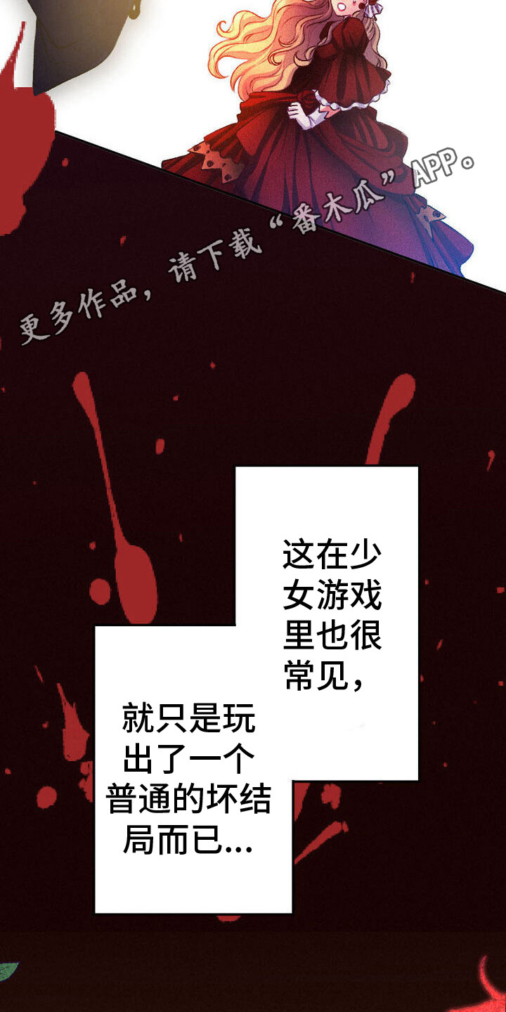 反派大小姐漫画,第7话1图