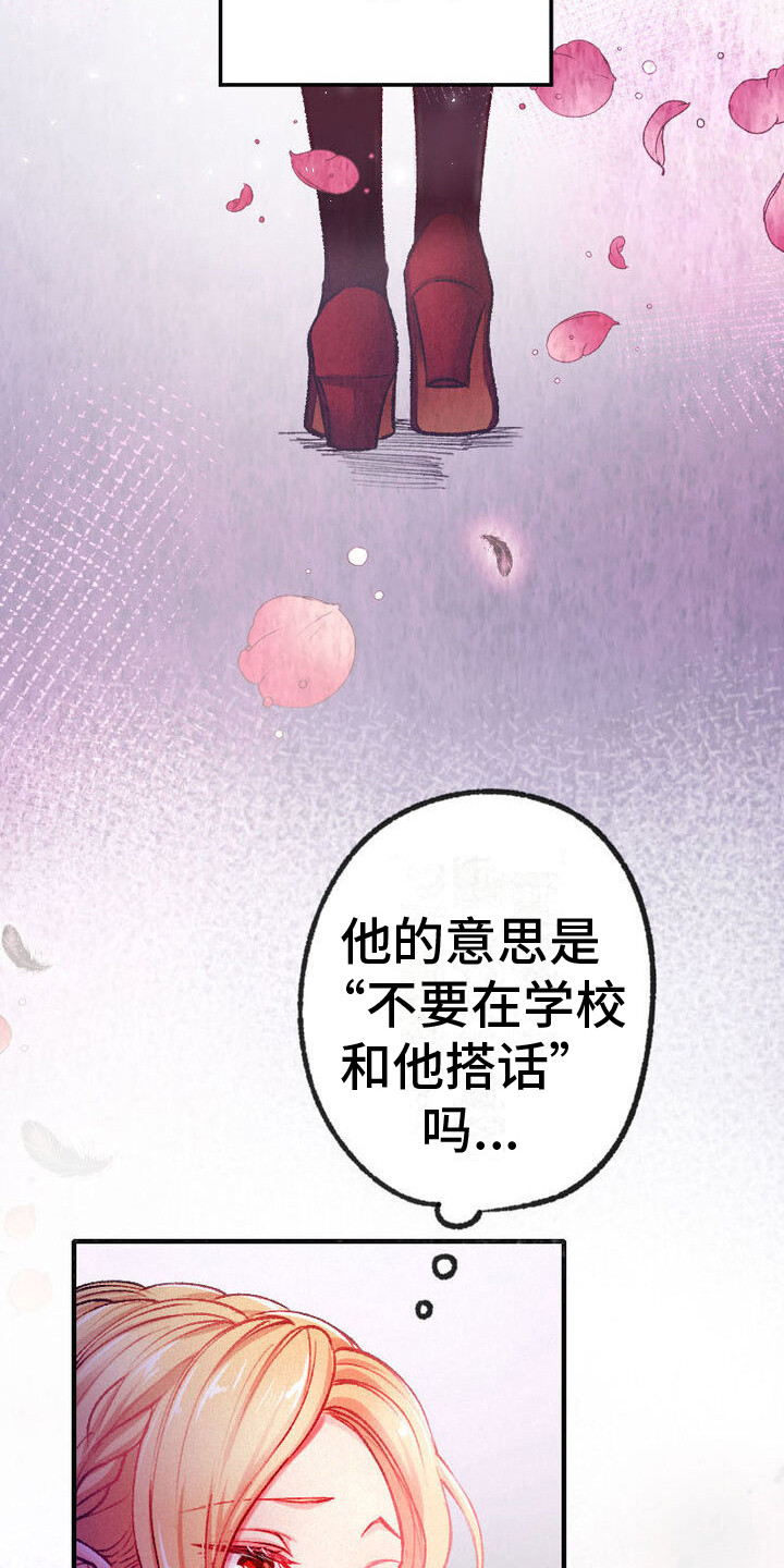 反派大小姐莉泽罗忒与实况解说免费观看漫画,第2话3图