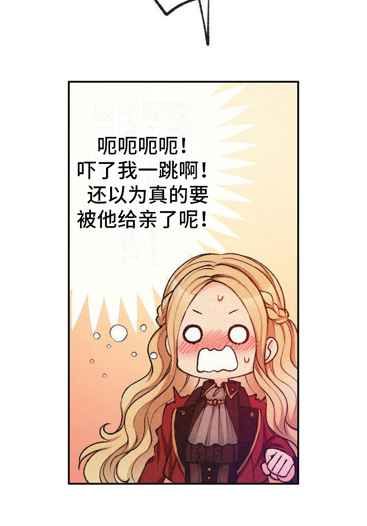 反派大小姐漫画,第10话5图