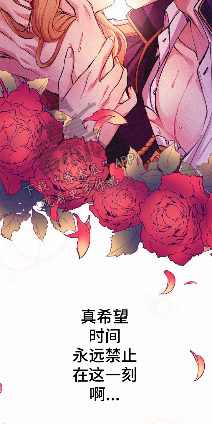 反派大小姐漫画,第6话5图