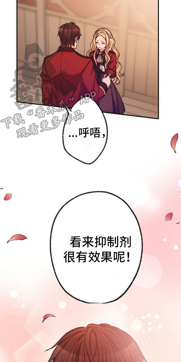 反派大小姐漫画,第10话3图