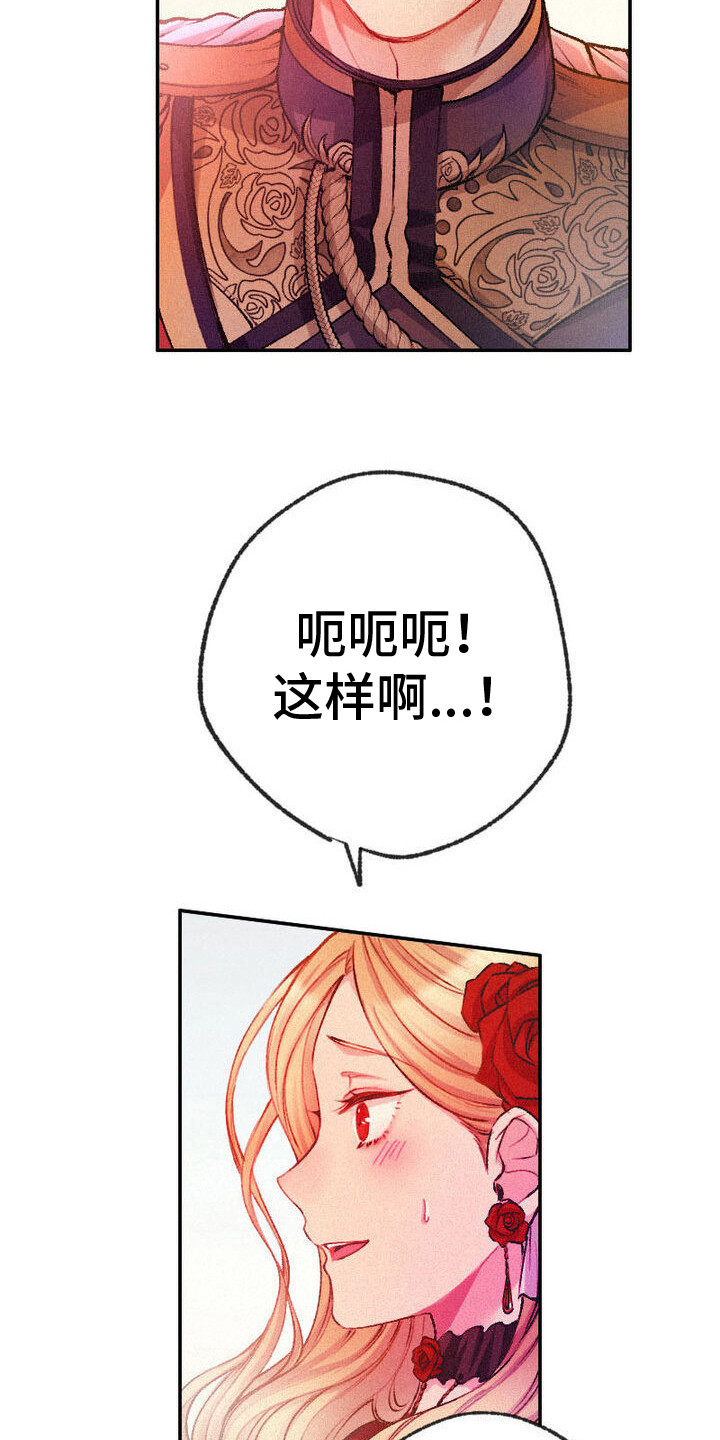 反派大小姐破灭flag结局漫画,第5话2图