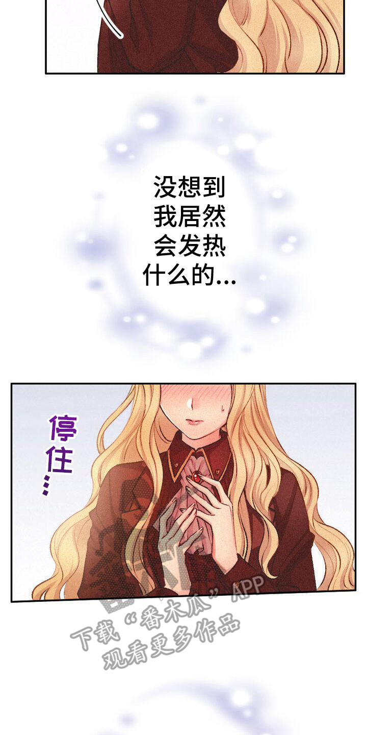 反派大小姐漫画,第7话2图