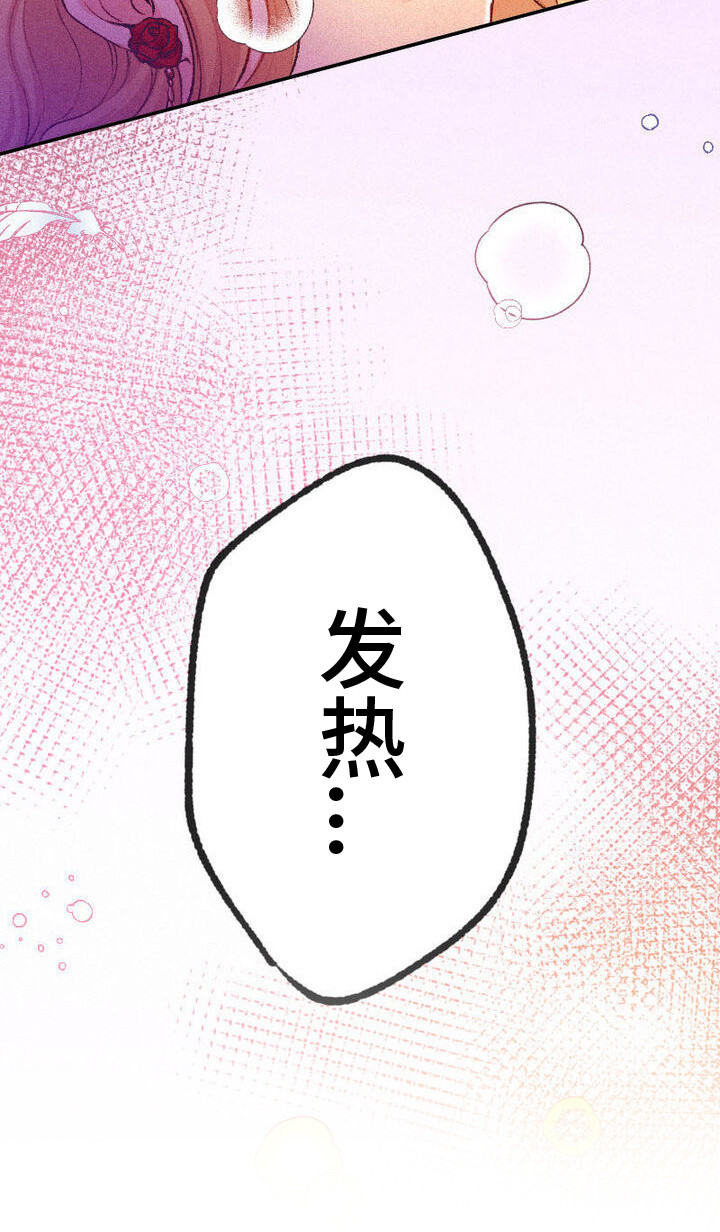 反派大小姐破灭flag结局漫画,第5话2图