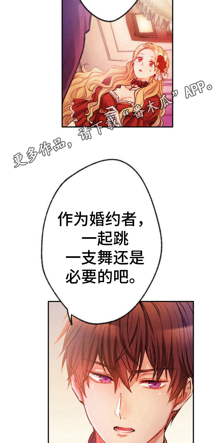 反派大小姐破灭flag结局漫画,第5话1图