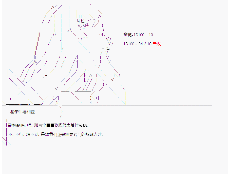 这个迦勒底绝对有问题 漫画,第7回1图