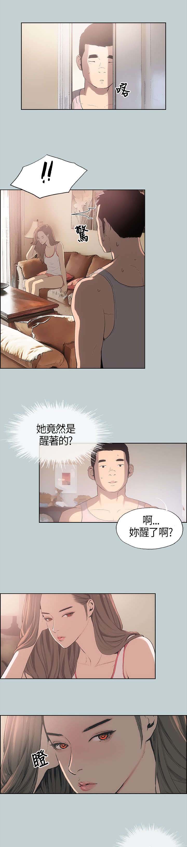 那年夏天电影漫画,第5章：醒来1图