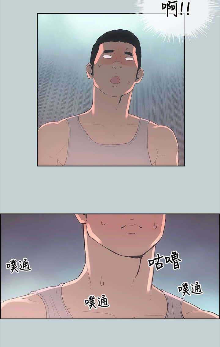 那年夏天你去哪儿了电影漫画,第5章：醒来2图