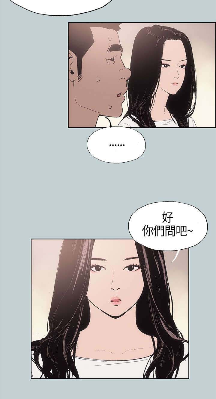 那年夏天漫画,第5章：醒来1图