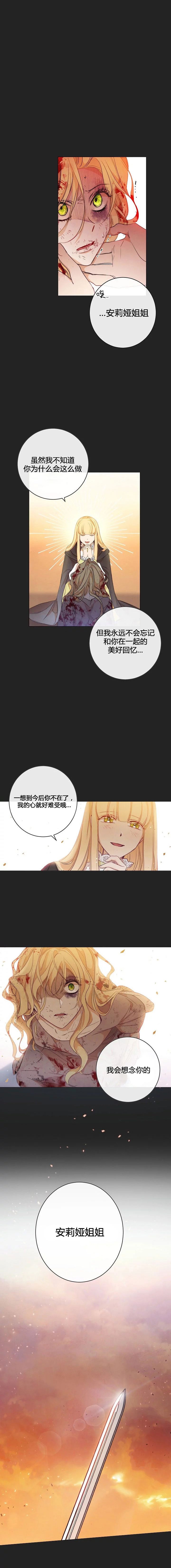 反派女主的时间沙漏漫画,第1话2图