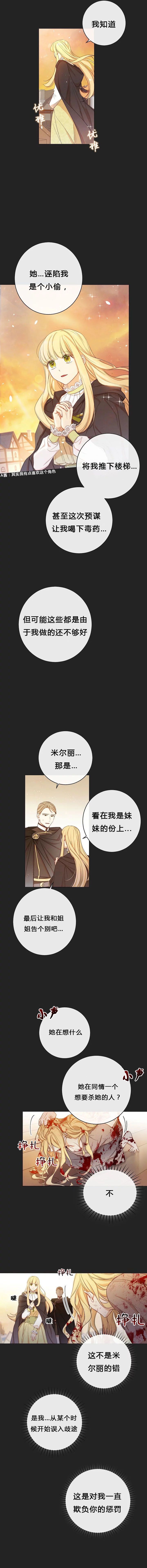 反派女主的时间沙漏漫画,第1话2图