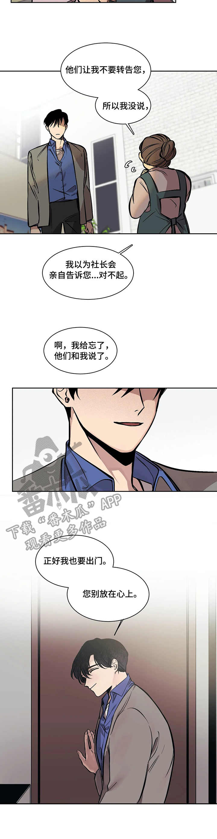 话疗漫画,第4章：需要4图