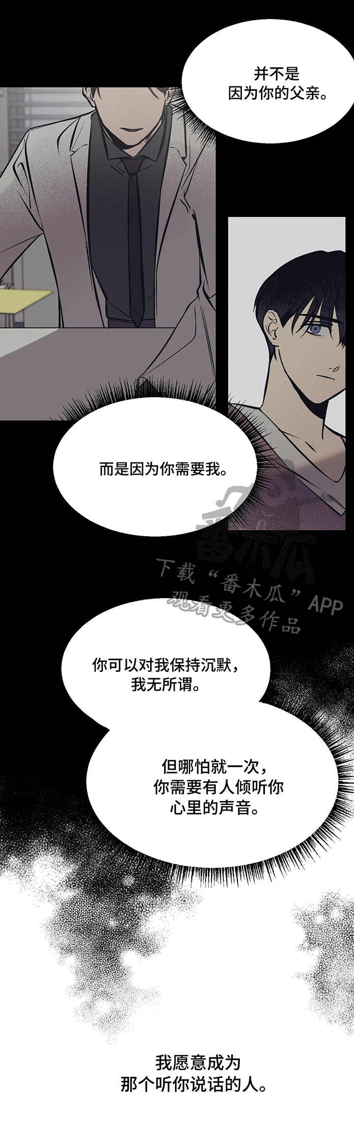 话疗漫画,第4章：需要1图