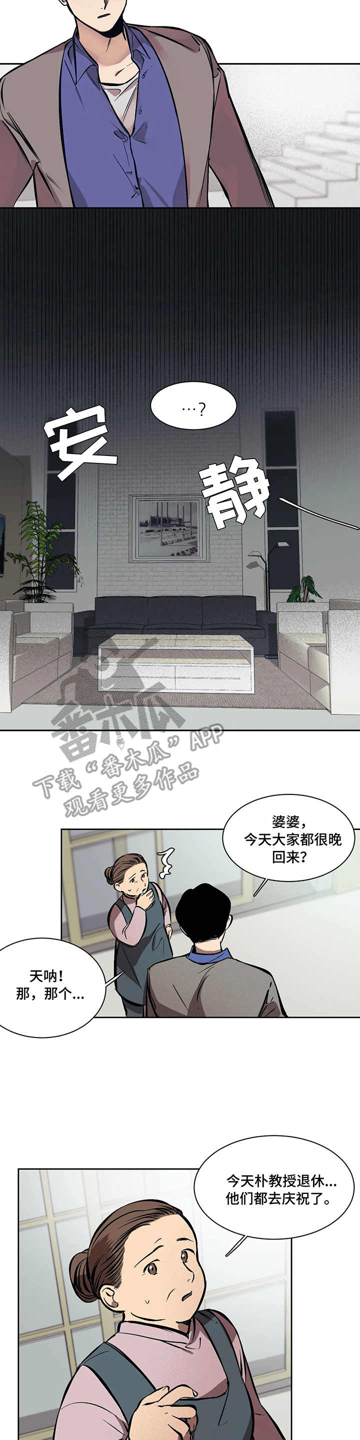 话疗漫画,第4章：需要3图