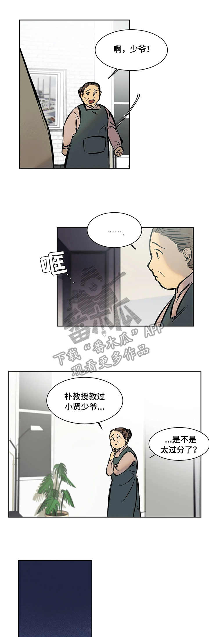 话疗漫画,第4章：需要5图