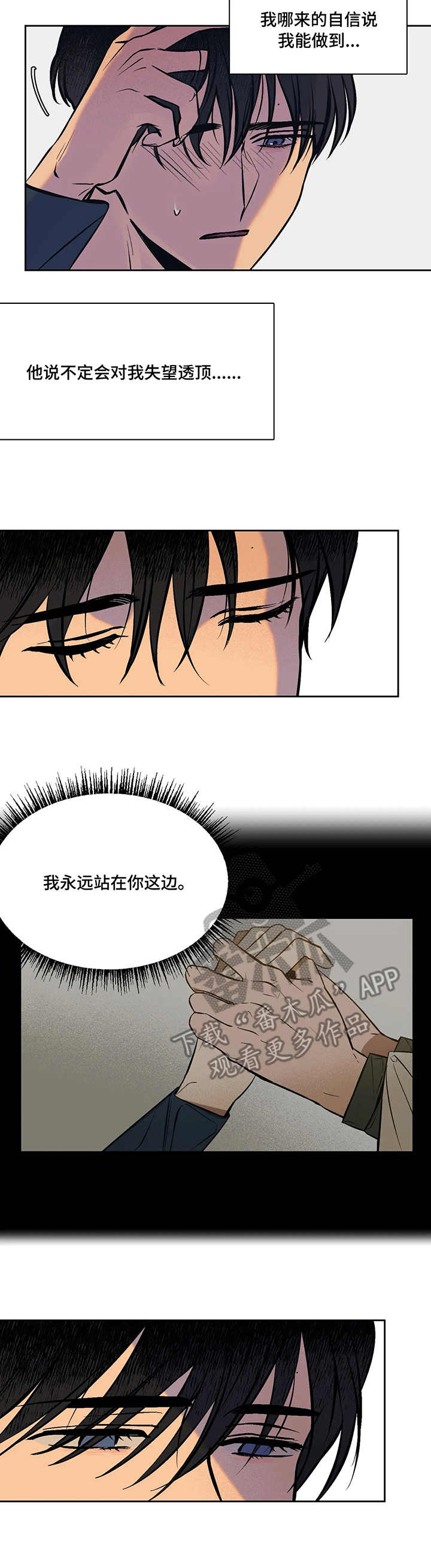 话疗漫画,第4章：需要3图