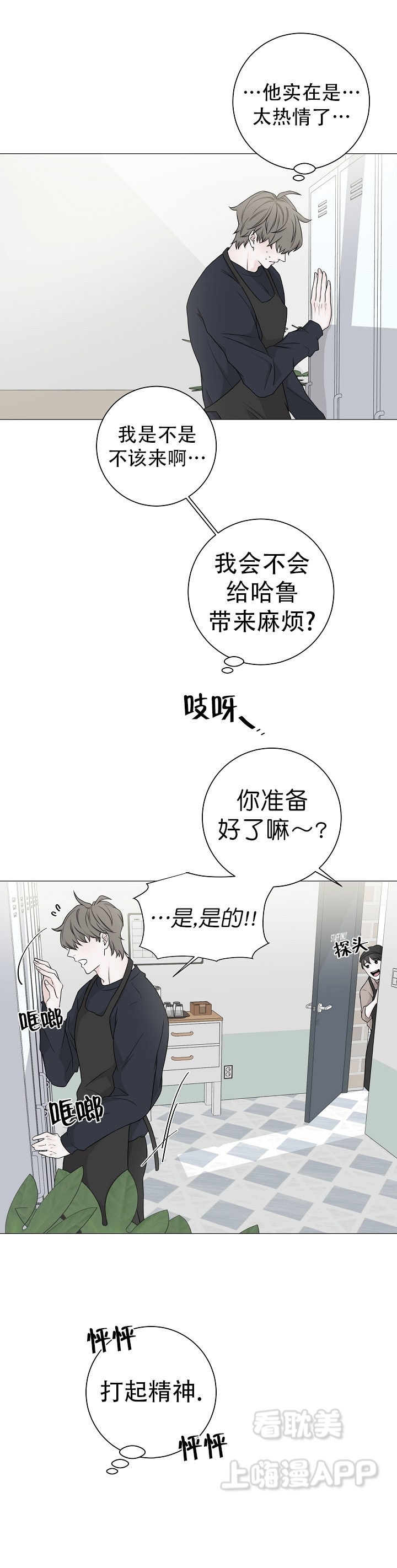 无间吸引漫画,第9话1图