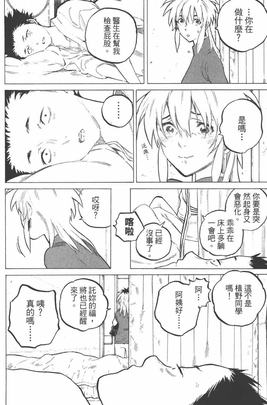 声之形电影免费观看漫画,第7卷4图