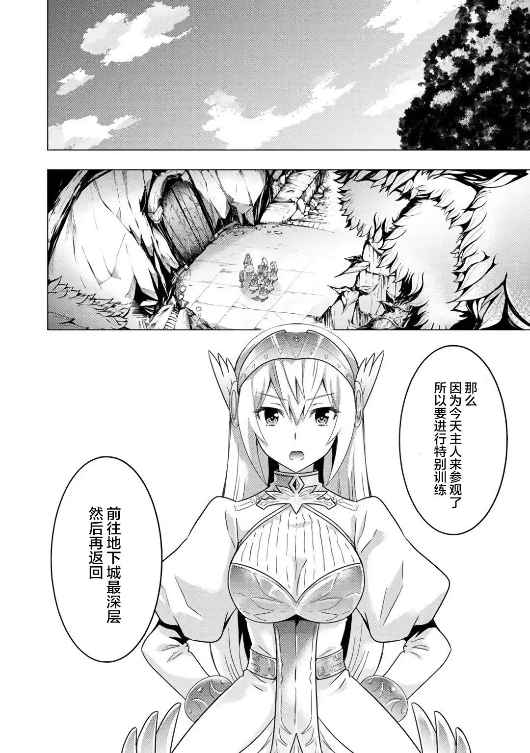 自称贤者弟子的贤者 外传 米菈与超厉害的召唤精灵们漫画,第1话3图