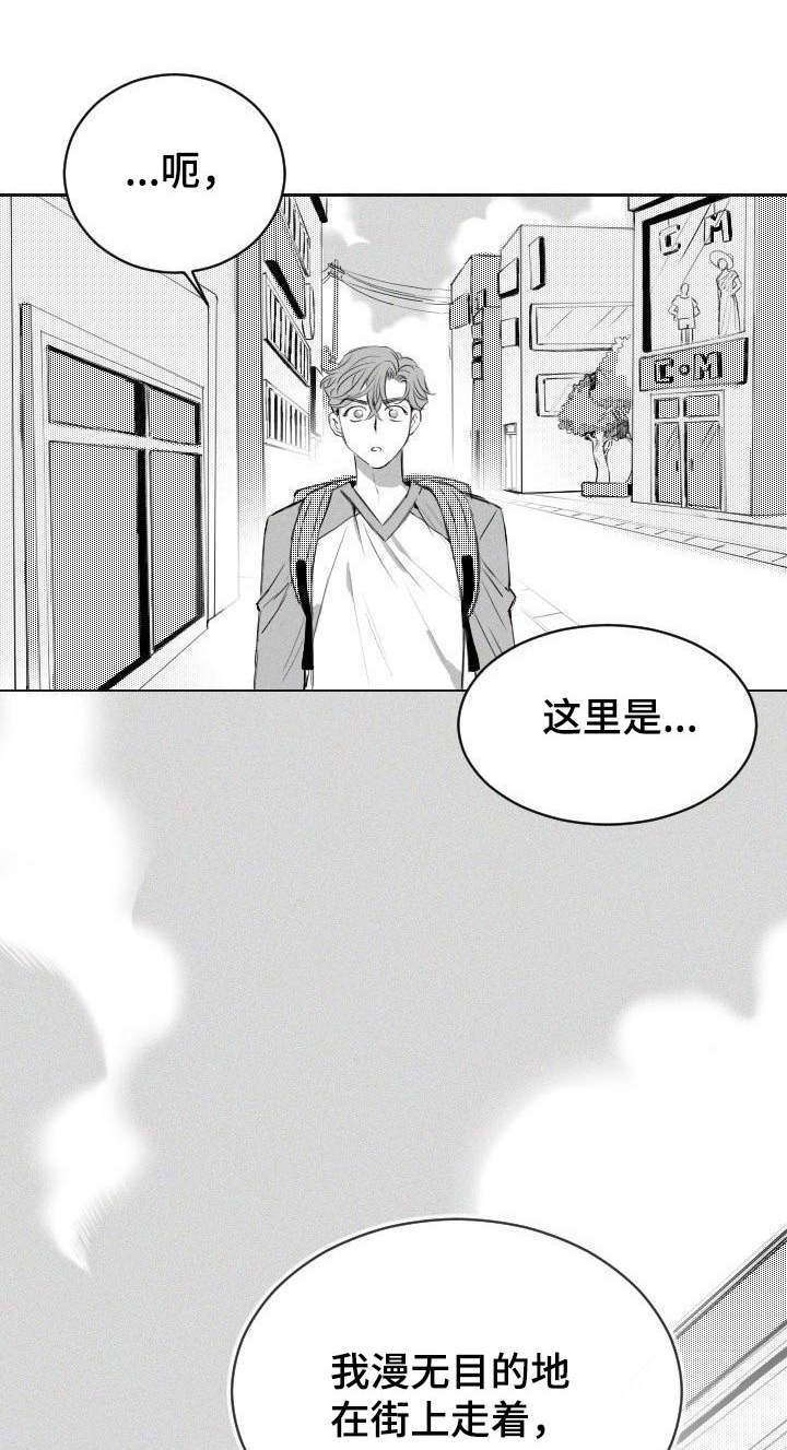 彗星出租店漫画,第5章：招聘1图