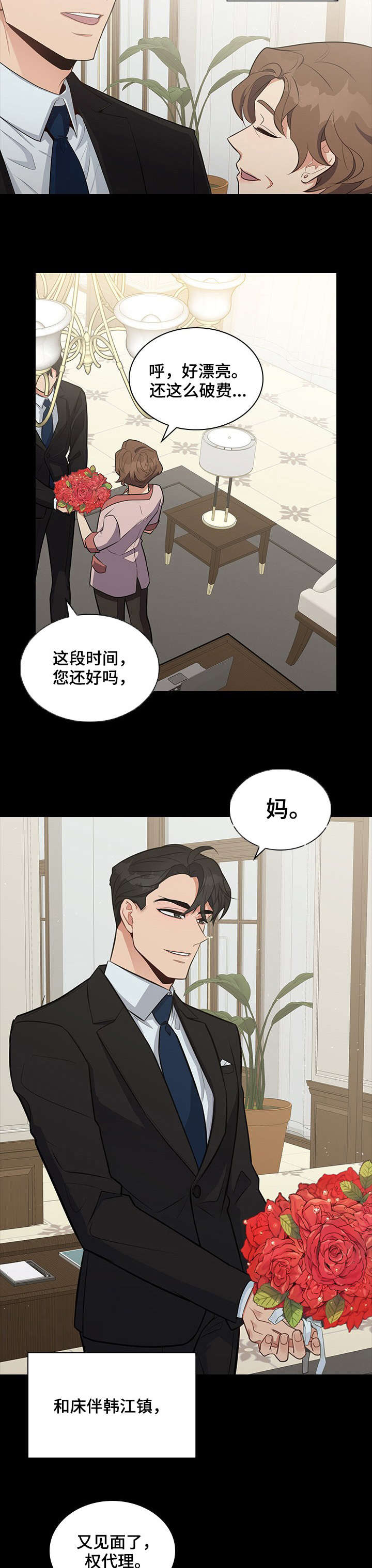 直肠肿瘤良性和恶性各有什么症状漫画,第7章：相处2图