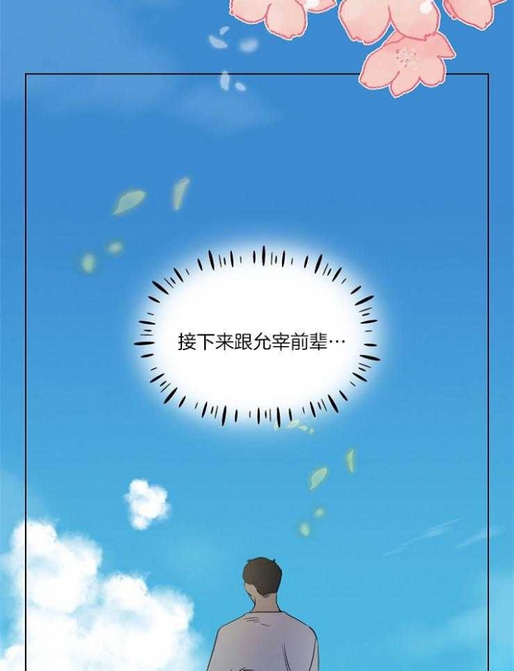 专属你的周末时光漫画,第1话2图