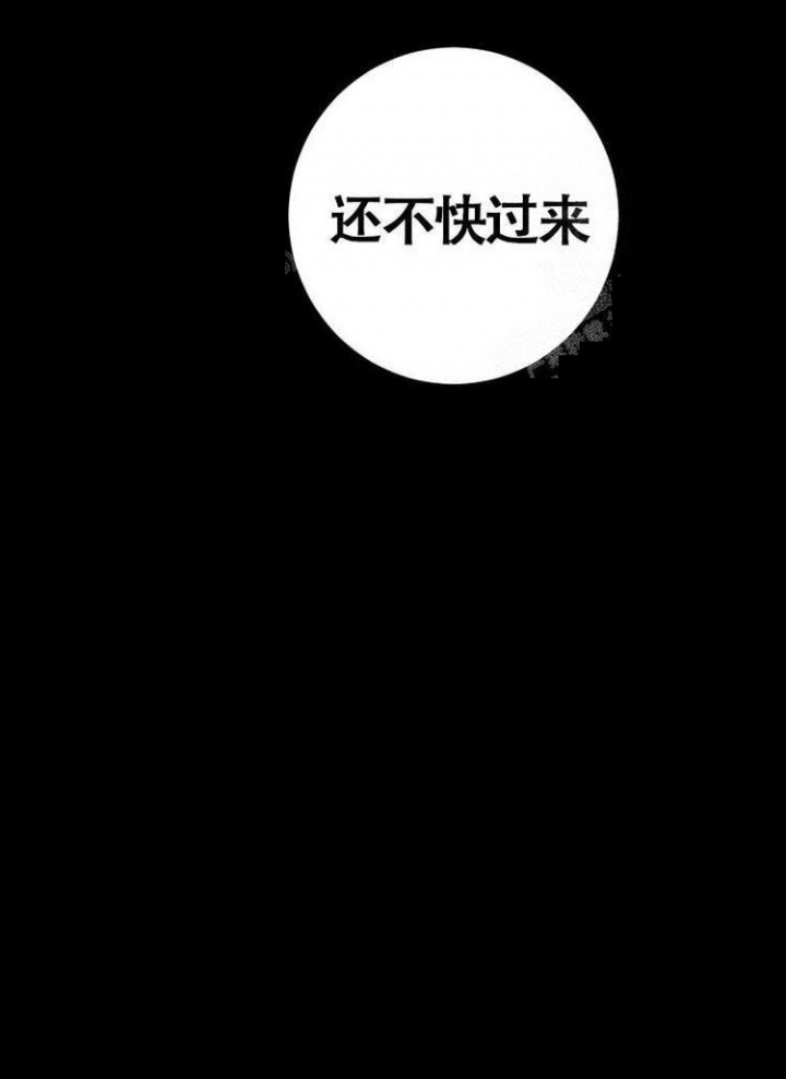 单向浪漫漫画,第11话1图