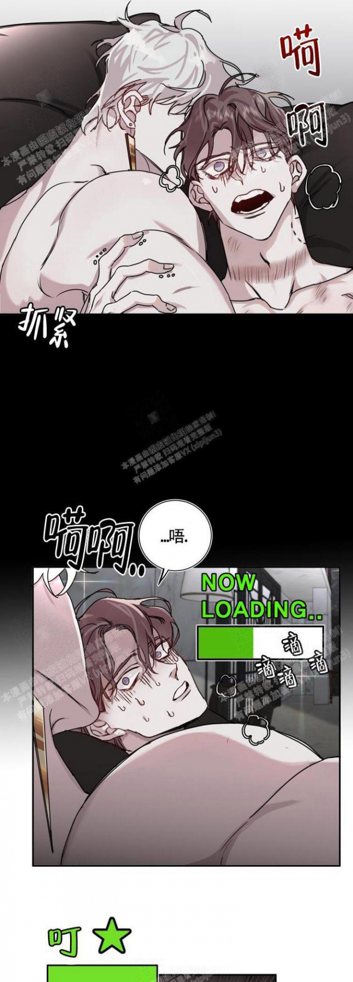 单向浪漫漫画,第11话4图