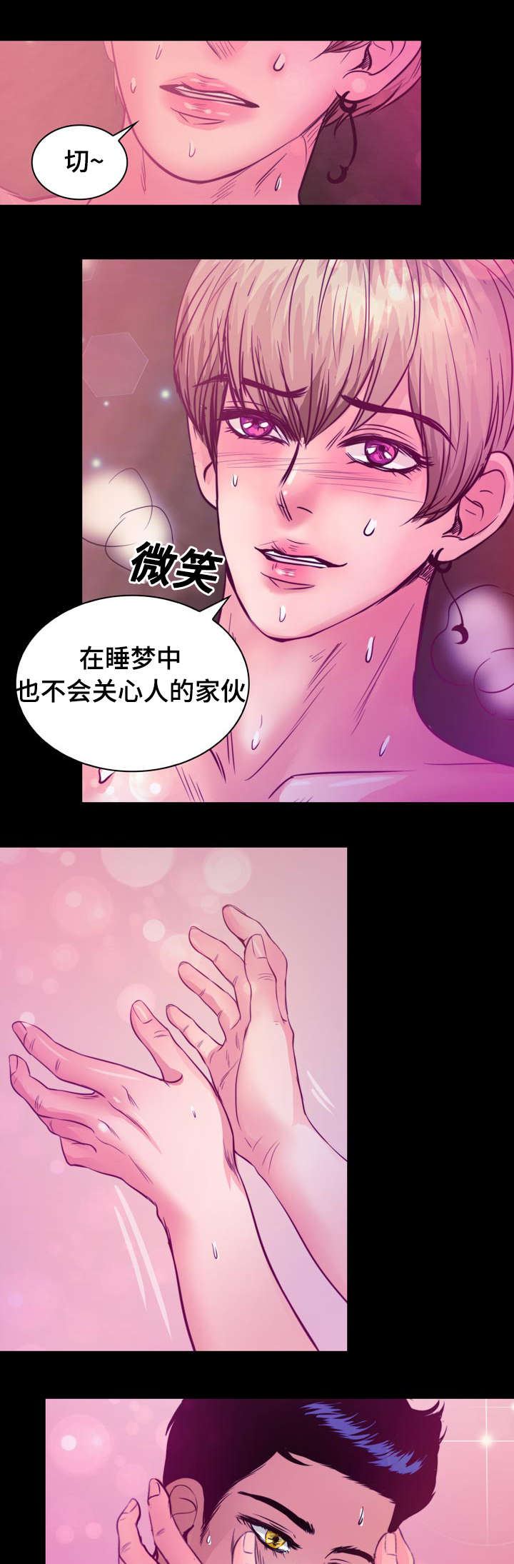 蝙蝠的英文漫画,第12话5图