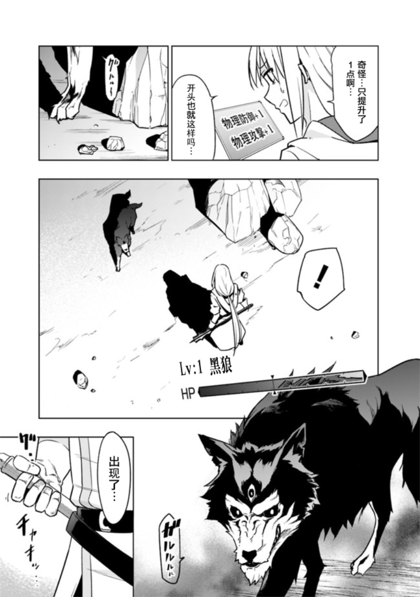 solo神官的VRMMO冒险记漫画,第1.2话3图