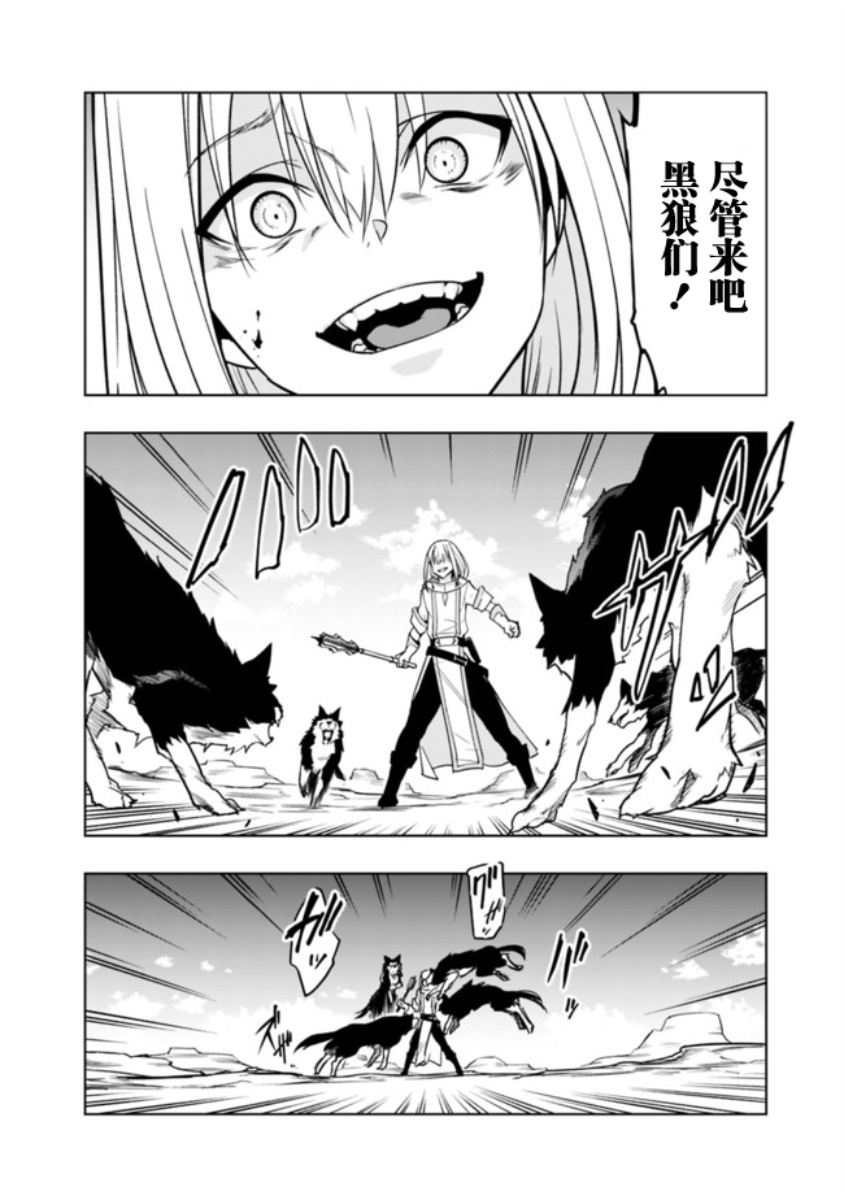 solo神官的VRMMO冒险记漫画,第1.2话2图