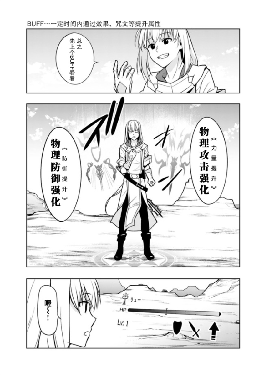 solo神官的VRMMO冒险记漫画,第1.2话2图