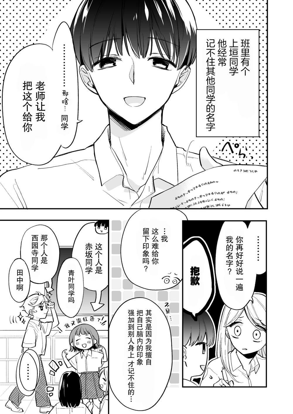 かめみず とら狗粮短篇集漫画,第2话1图