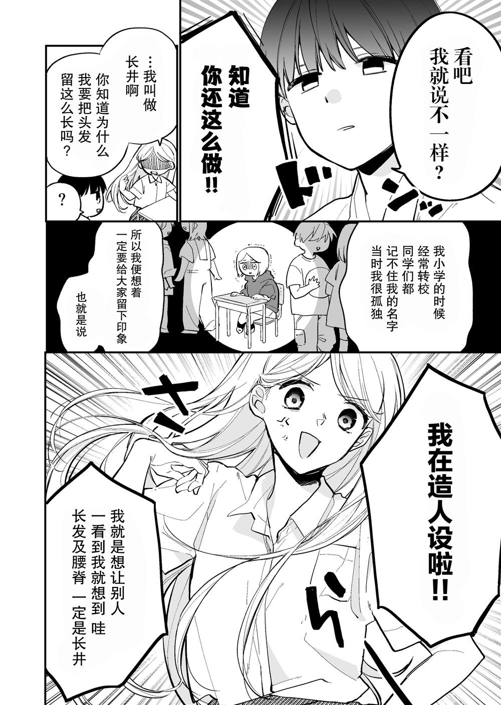 かめみず とら狗粮短篇集漫画,第2话2图