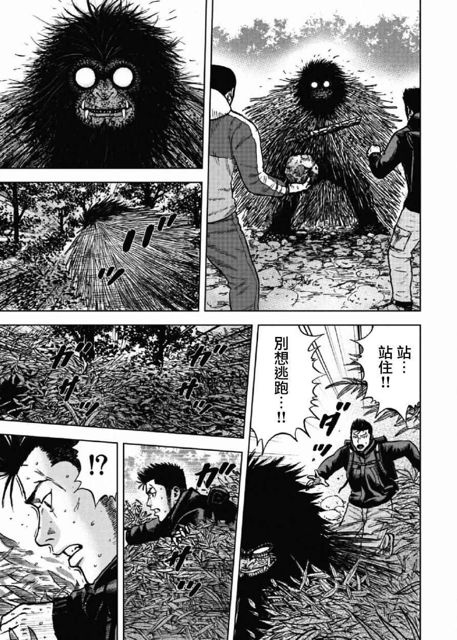 Monkey Peak漫画,第6话2图