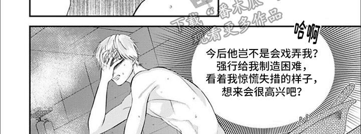 恶食良缘漫画,第7话4图