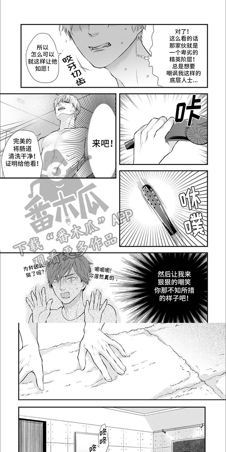 恶食良缘漫画,第7话5图