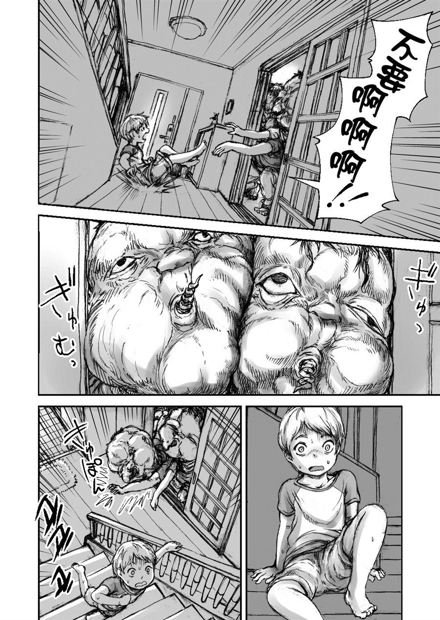 黄昏王国漫画,第1话1图